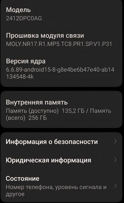 Продам телефон poco x7 pro 250г