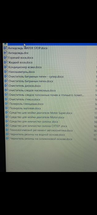 Краска. Водоэмульсия. Леонардо. Травертин. Антифриз. Клей.