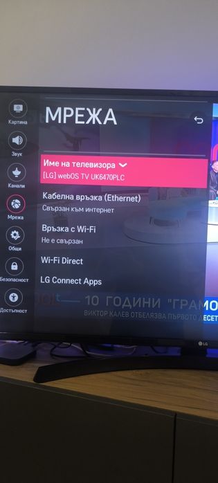 Смарт ТВ - LG 42"