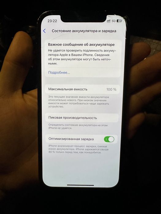 Айфон 12 про (256гб)