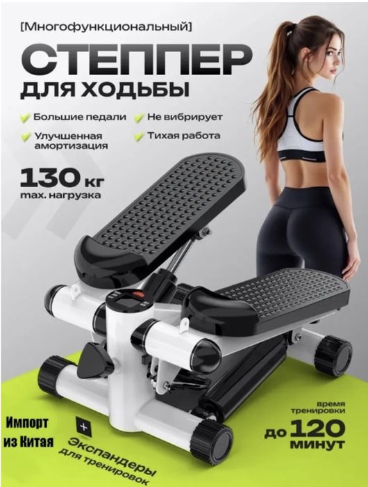 Виброплатформа для дома Sport Elite