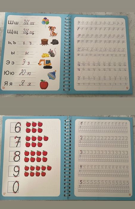 Многоразовые прописи