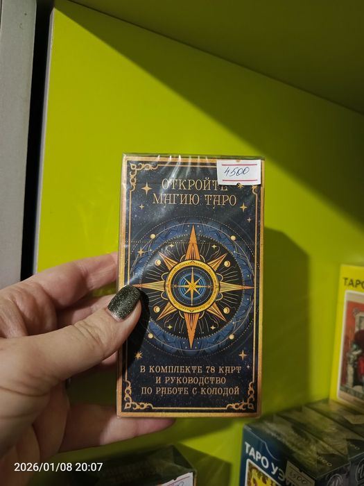 Карты Таро ,карты мак