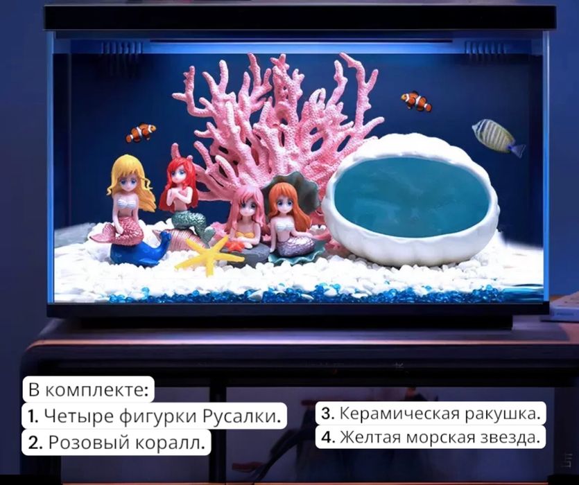 Наборы декораций для аквариума