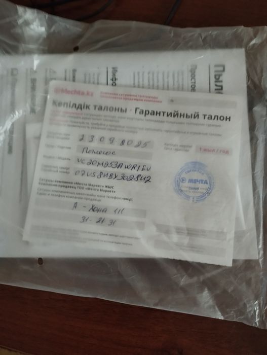 Мешковый Пылесос Samsung