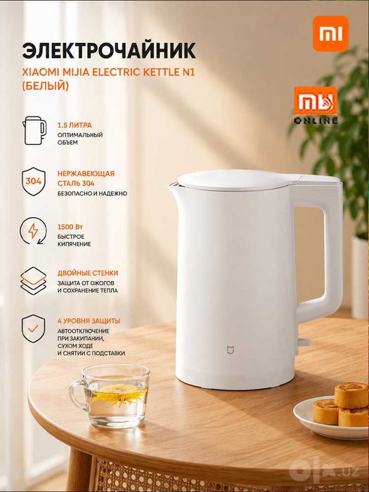 Электрочайник Xiaomi Mijia Electric Kettle 1N (белый)