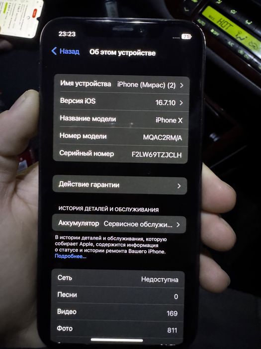 Iphone X, Айфон