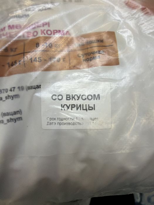 Продам корм Ralf