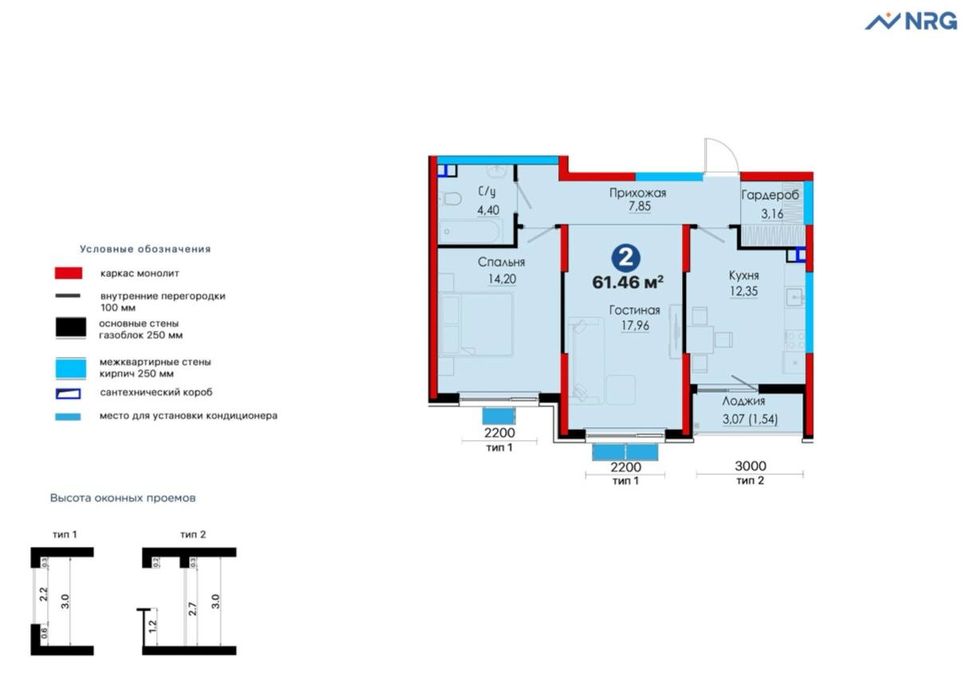 2-комнатная квартира| NRG Jomiy | 61.46 м² | Скидка 21% | Есть ипотека