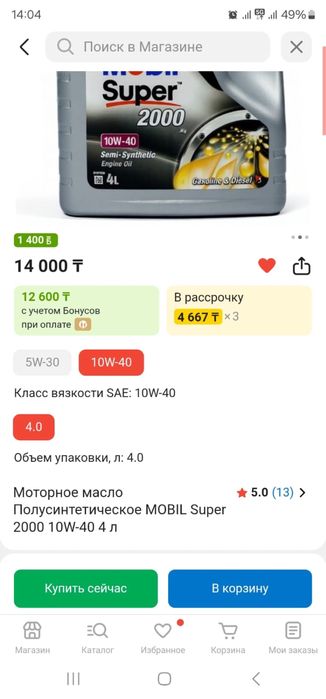 Mobil Super  моторное масло