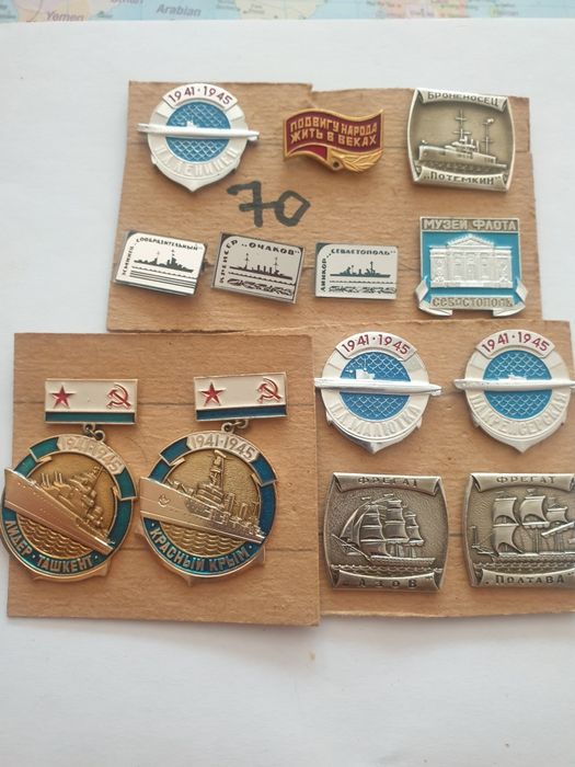 Нова цена Лот бойни руски значки!