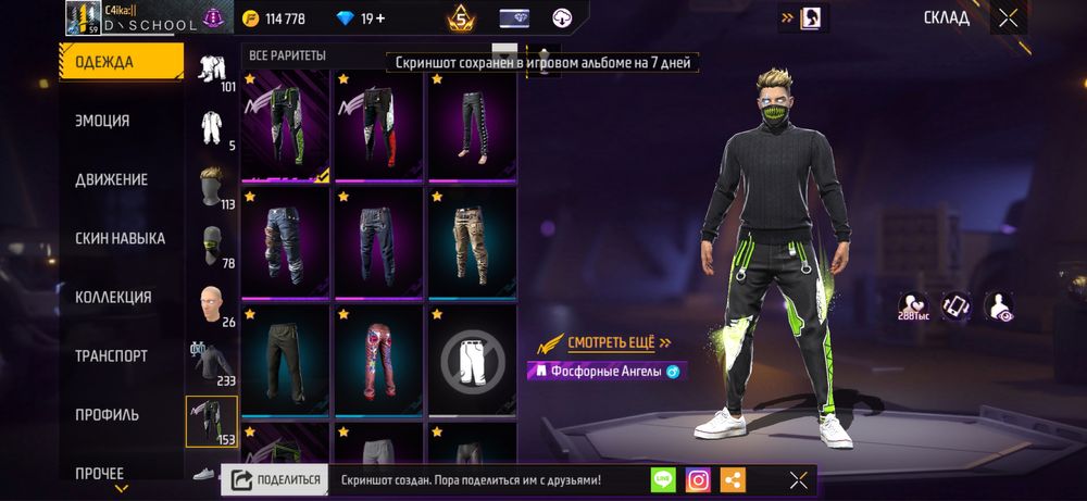 Продам ак Фри фаер фф free fire