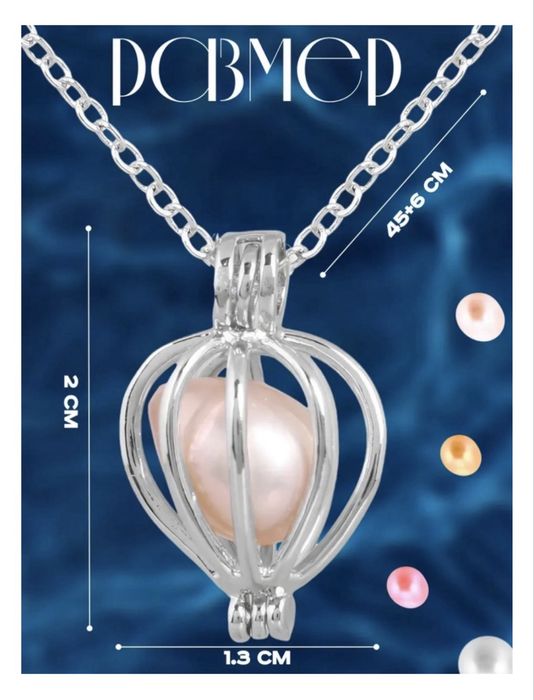 Жемчуг в ракушке