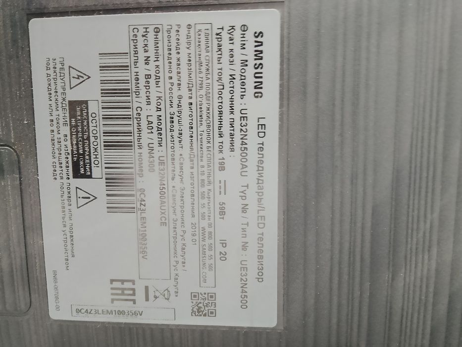 Телевизор смарт 82 диаметр