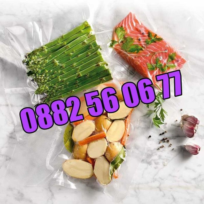 Комплект 100 бр. гофрирани пликове за вакуумиране 20х30 см