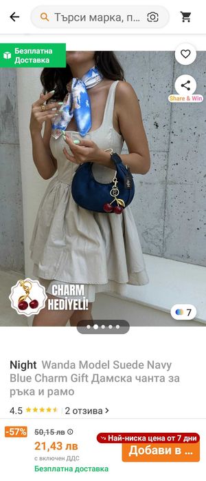 Дамска чанта за ръка и рамо