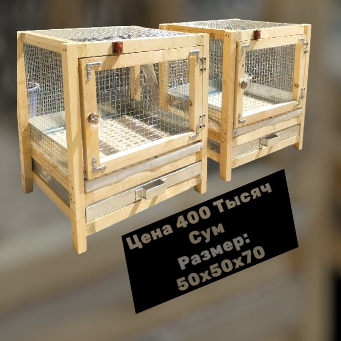 Клетки для кроликов под заказ