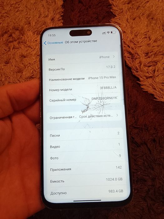 iPhone 15 Pro Max 1T память