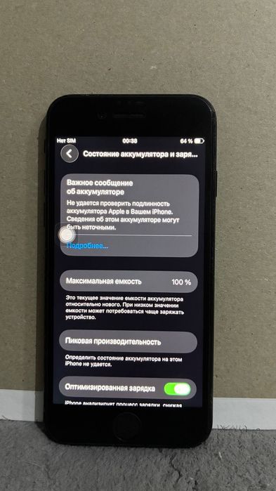 Продам iPhone SE 2020