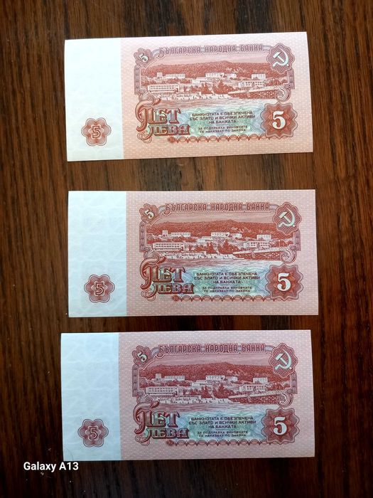 Неизползвани банкноти от 1974г.