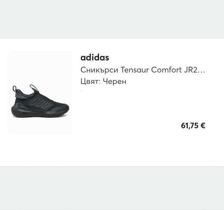 Детски маратонки Adidas 31 / детски маратонки 31 размер Adidas