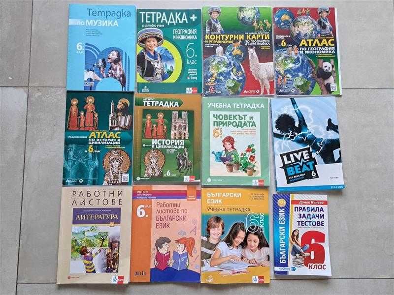 5, 6, 7, 8. и 9. клас попълнени, проверени и нови учебни тетрадки