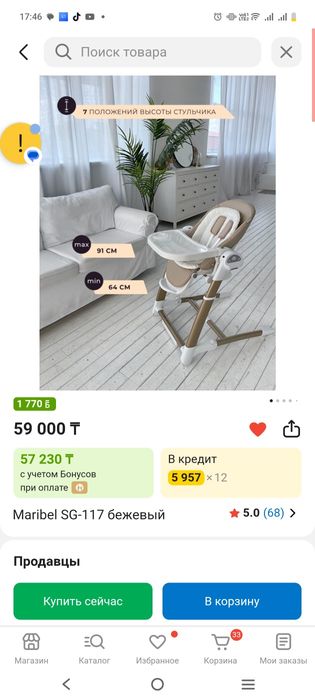 Стульчик 3 в 1 б/у