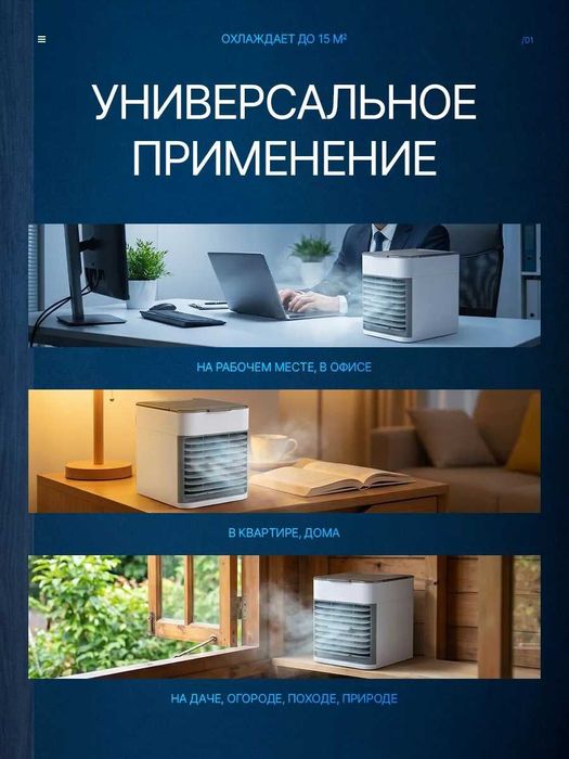 оптом Портативный мини-кондиционер/ Optom Portativ mini-konditsioner
