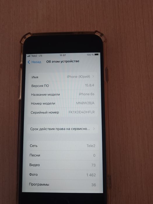 Айфон 6s обмен возможен