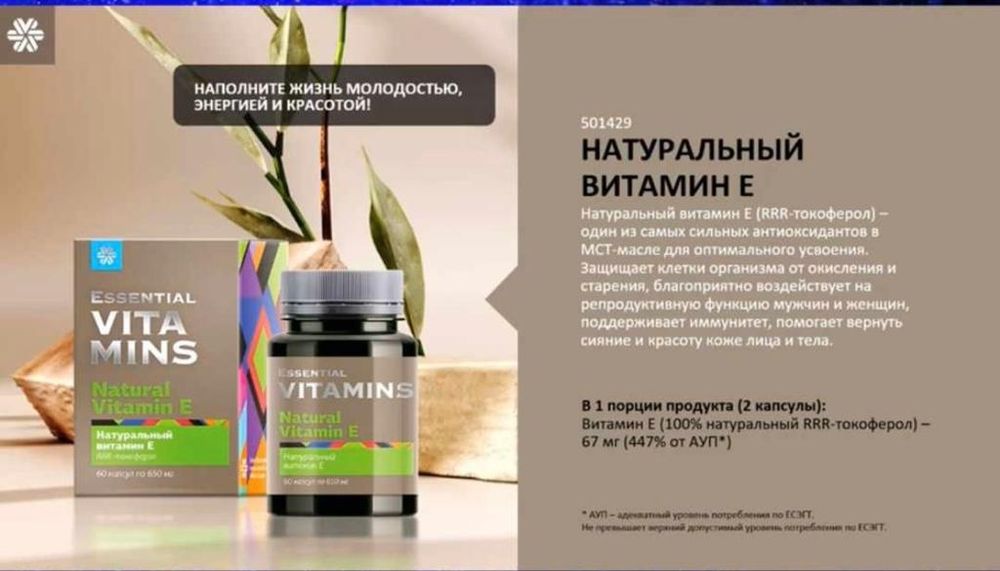 ,, Сибирское здоровье,,