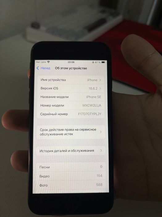 Iphone SE 2020 EAC канада