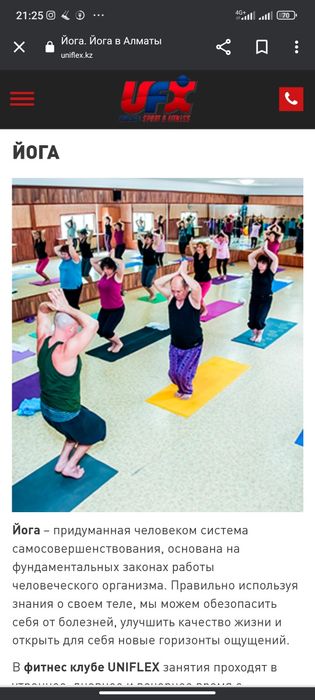 Акция !!! 2 VIP абонемента в  Uniflex