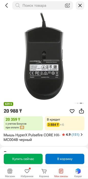Мышь HyperX Pulsefire CORE HX-MC004B черный