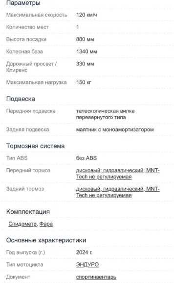 Мотоцикл PROCIDA K1 CB300F Тип Эндуро.