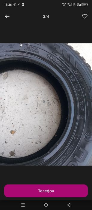 Balon 13-razmer zimniy