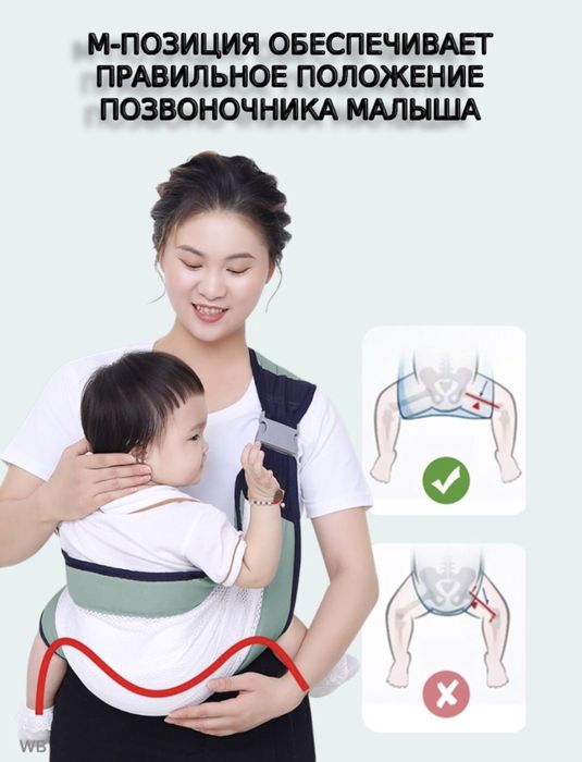 Переноска для детей, ребёнка. Хипсит. Слинг. Кенгуру. Bolajonlar uchun