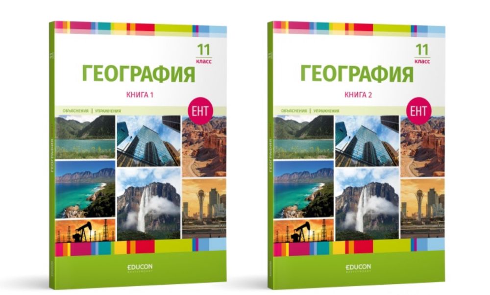 Продам книги для подготовки к ЕНТ