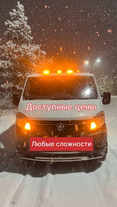 Услуги эвакуатора