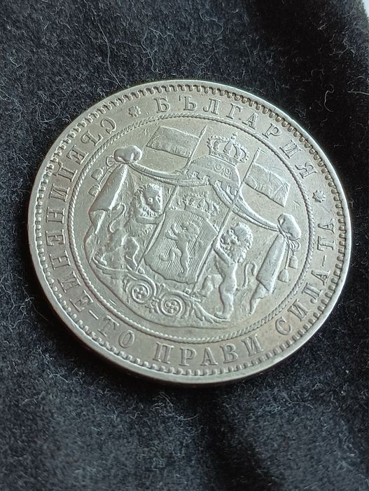 5 лева от 1884г.