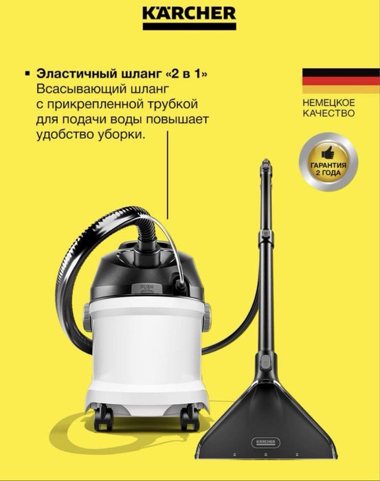 KARCHER SE5 Моющий пылесос (2в1)