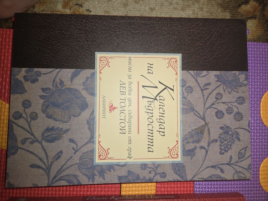 Разпродажба на книги