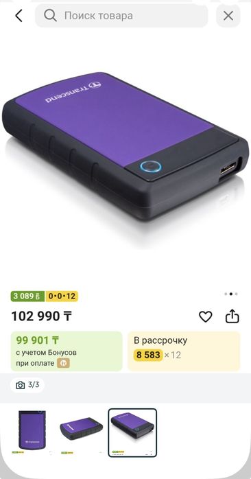 Жесткий диск Transcend