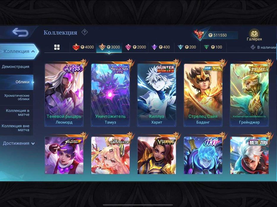 Mobile legends 400|Мировой 15218| 753 облика. 55 ВР%
