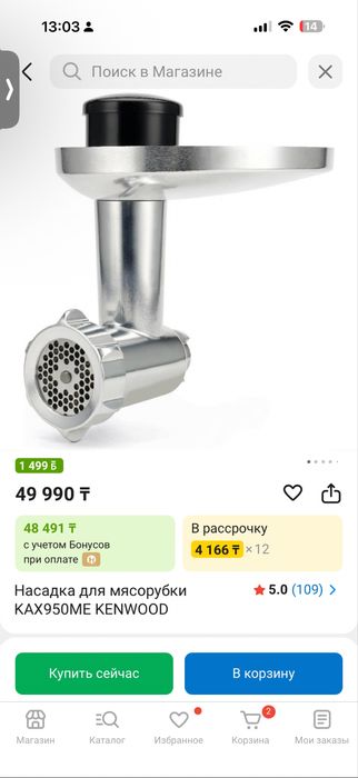 Kenwood Titanium Chef Baker