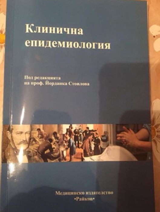 Учебни материали