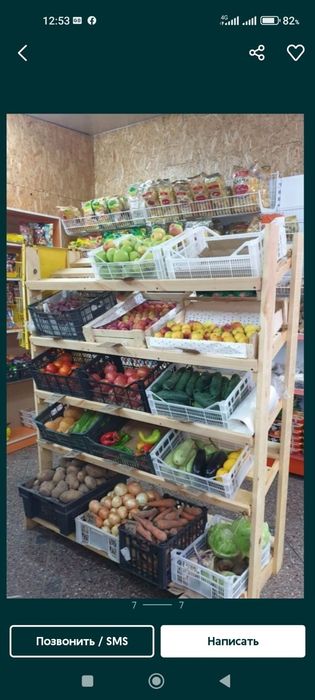 Овощные полки. Стеллажи