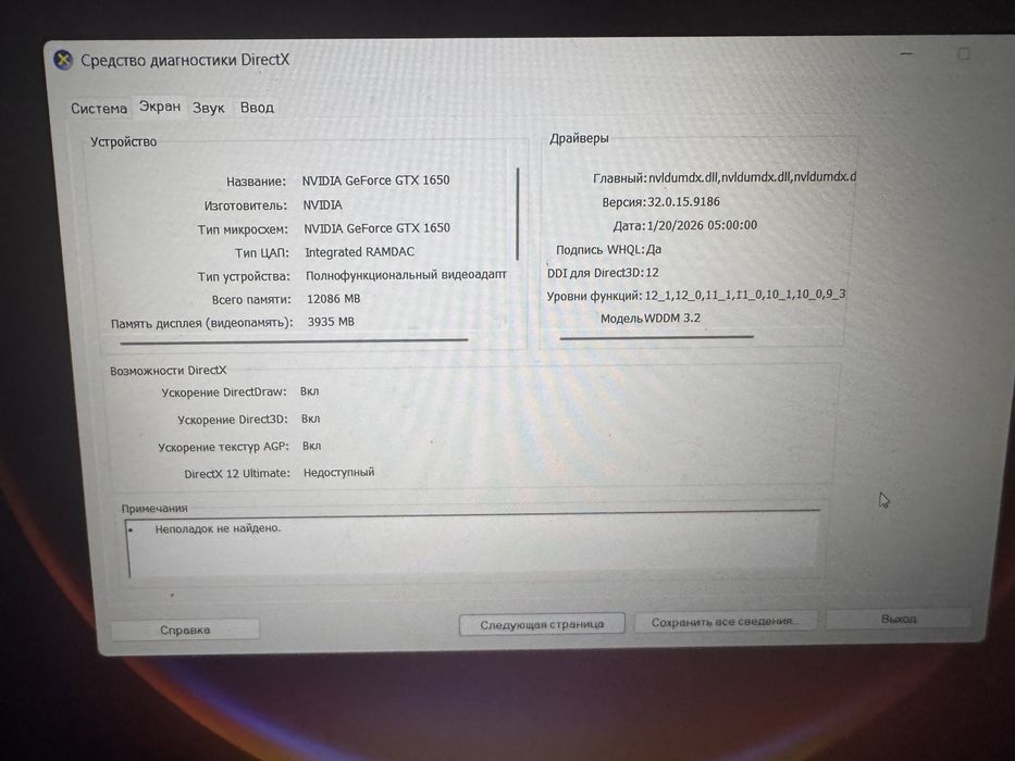 Lenovo legion ноутбук