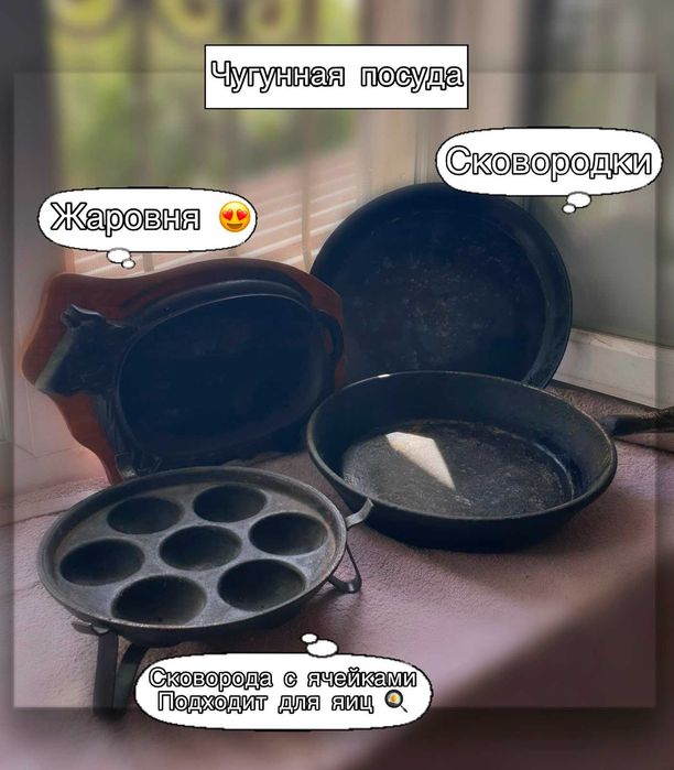 Сковородки, кастрюли, чаши