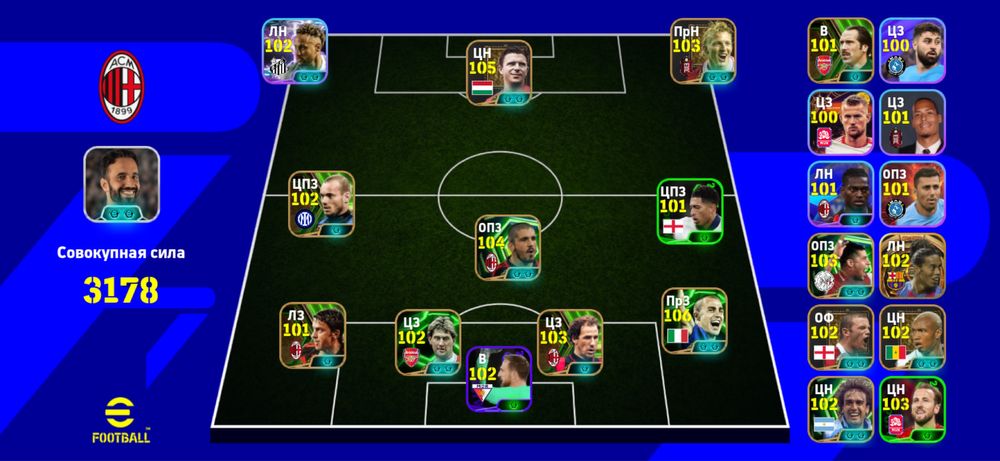 Акк на eFootball которому 4 года