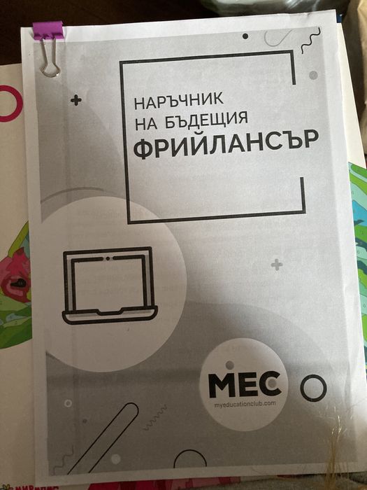 Нови книги на български и английски / SAT учебник 2009;  дизайн